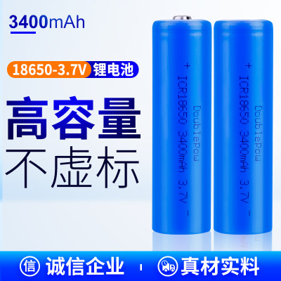 倍量18650锂电池3.7V足容3400mAh强光手电麦克风玩具灯具电池批发
